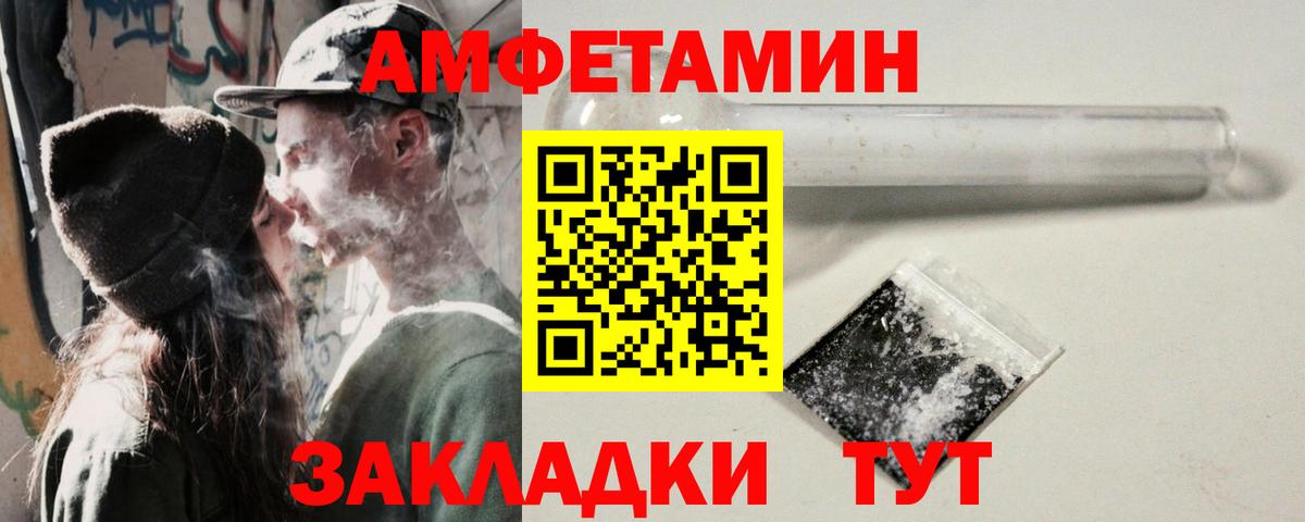 АМФ Premium Балашов
