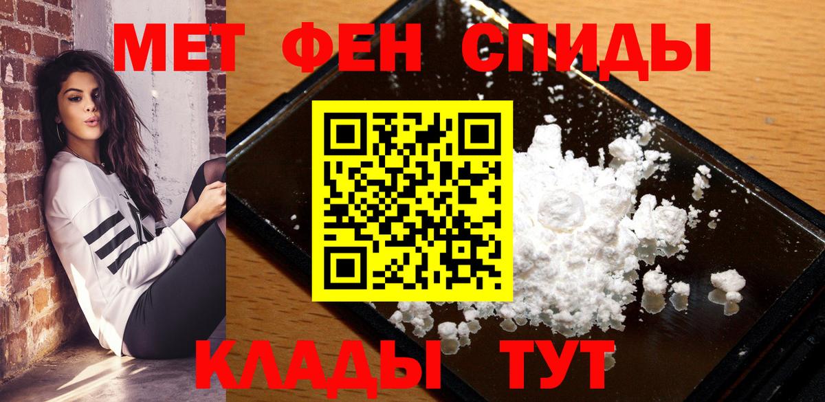 АМФЕТАМИН Розовый  Вход с VPN  Балашов 