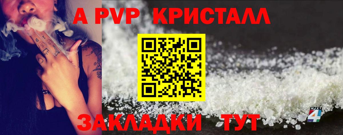 Alpha PVP крисы CK Балашов