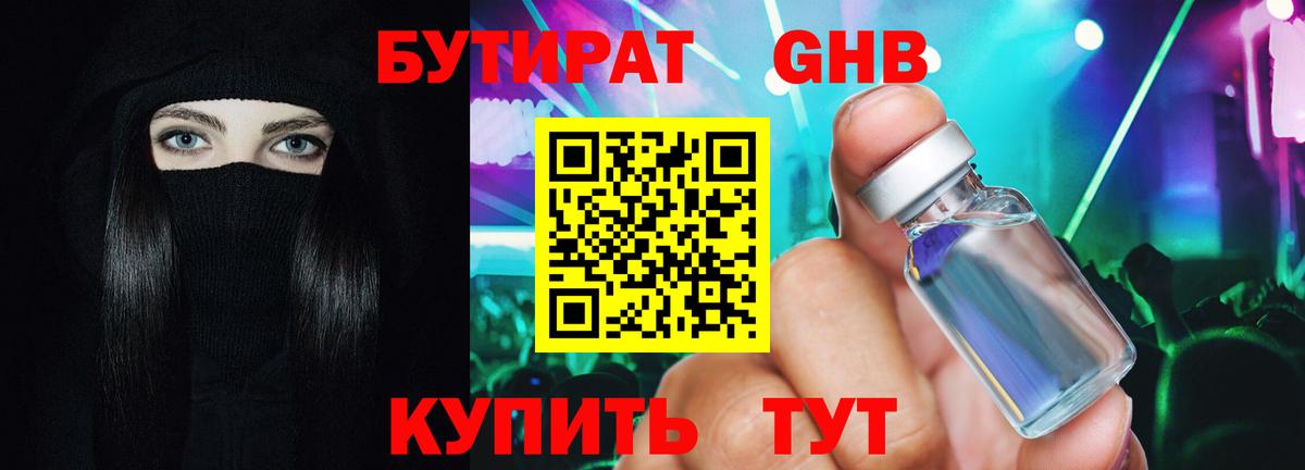 БУТИРАТ оксана Балашов