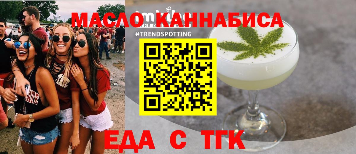 Печенье с ТГК марихуана Балашов