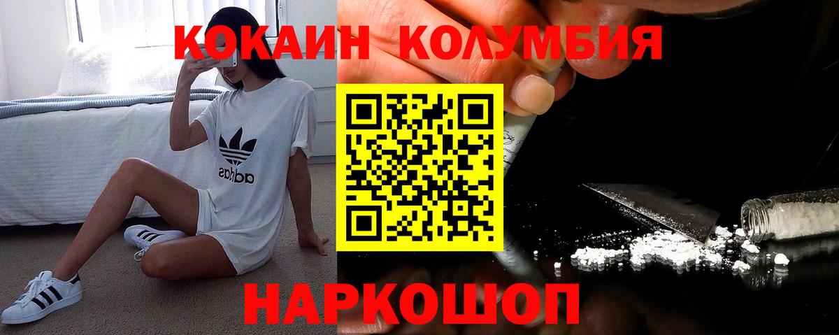 Балашов  КОКАИН 98%  Cocaine 98%  КОКАИН  Вход с VPN 
