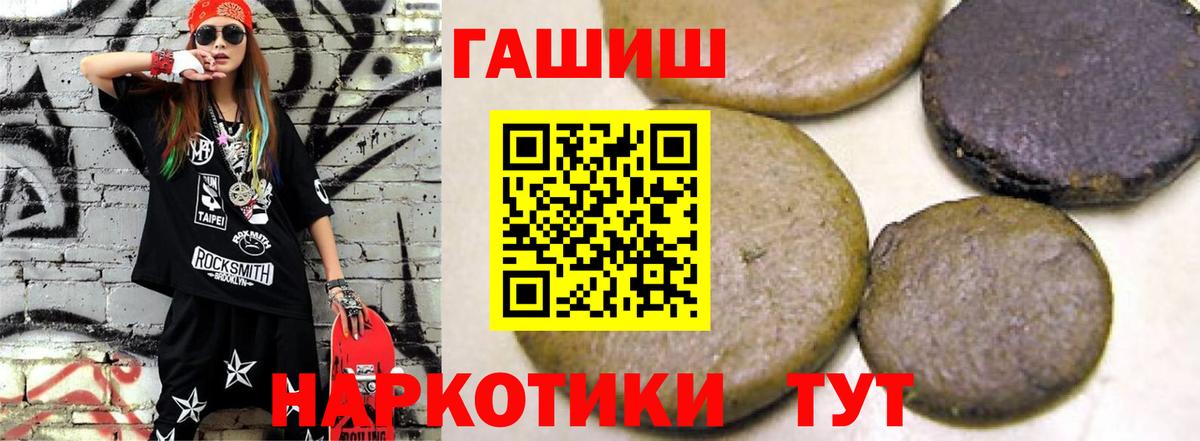 Гашиш гашик  Гашиш Ice-O-Lator  Балашов  Вход с VPN 