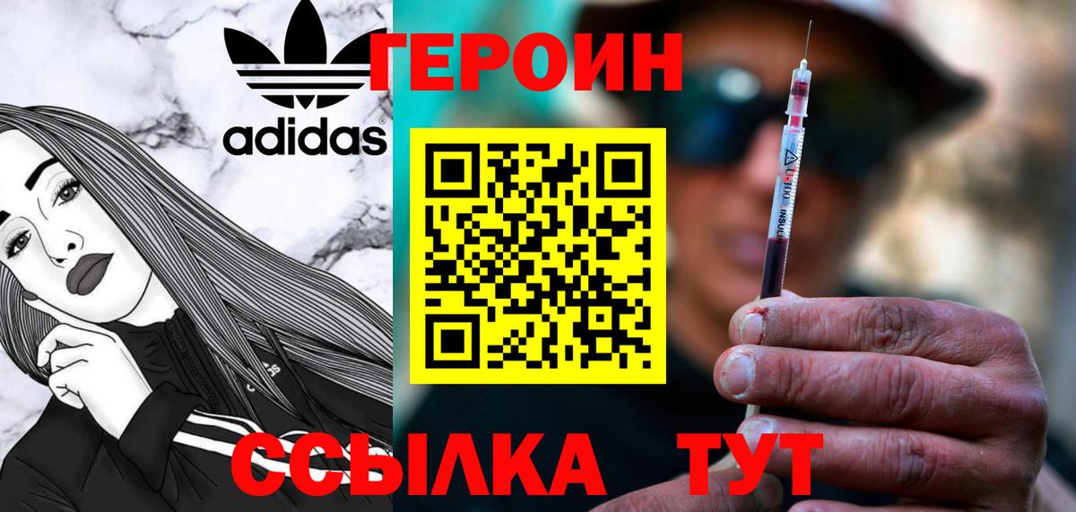 Героин гречка  Вход с VPN  Балашов 