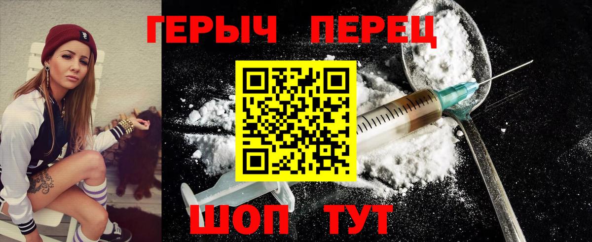 Героин гречка Балашов