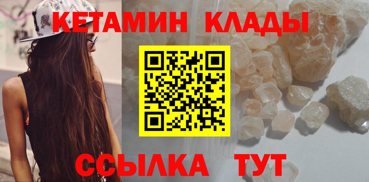 Кетамин ketamine  КЕТАМИН ketamine  Вход с VPN  Балашов 