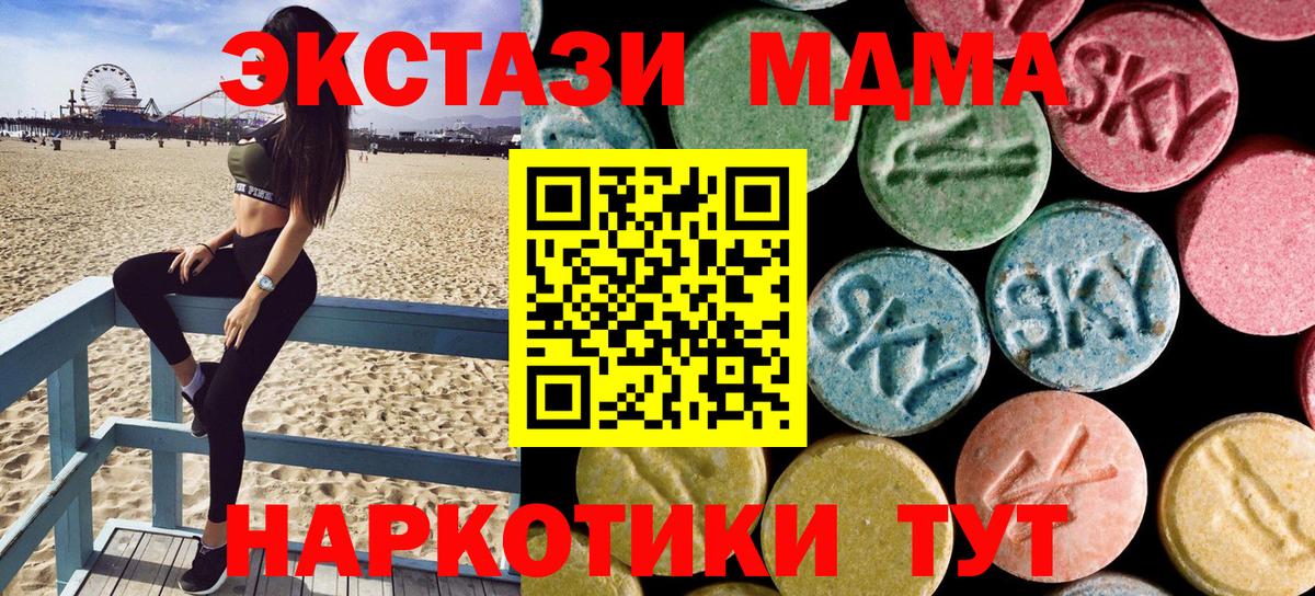 MDMA  MDMA VHQ  Вход с VPN  МДМА crystal  Балашов 