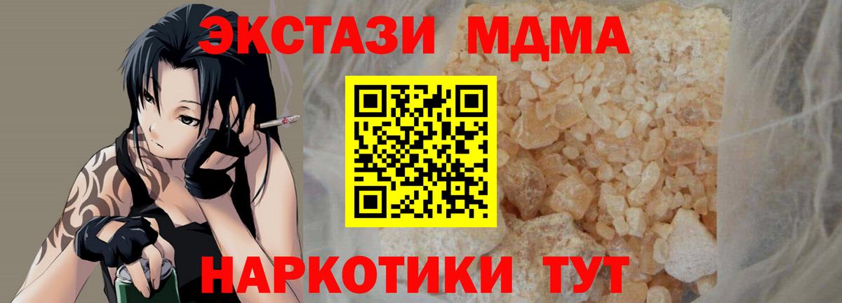 MDMA молли Балашов