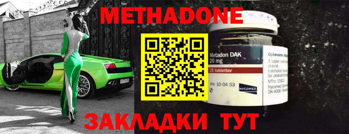 МЕТАДОН мёд Балашов