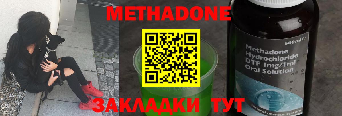 Метадон кристалл  Вход с VPN  мега зеркало  Балашов 