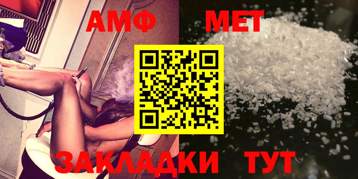 Первитин Methamphetamine  Первитин Methamphetamine  Вход с VPN  Балашов 